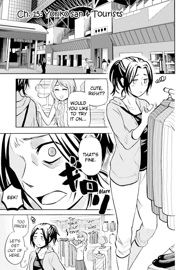 Hannari Girori no Yoriko-san chapter 15 page 1