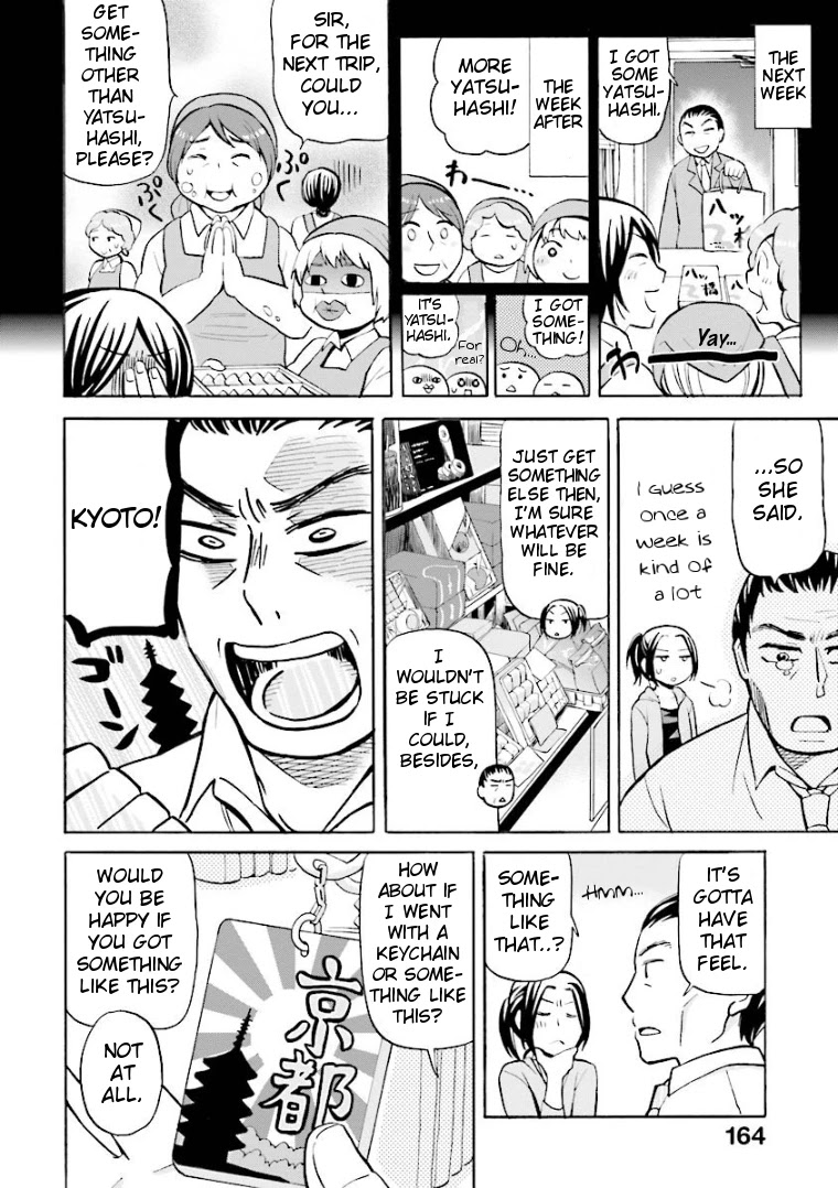 Hannari Girori no Yoriko-san chapter 15 page 4