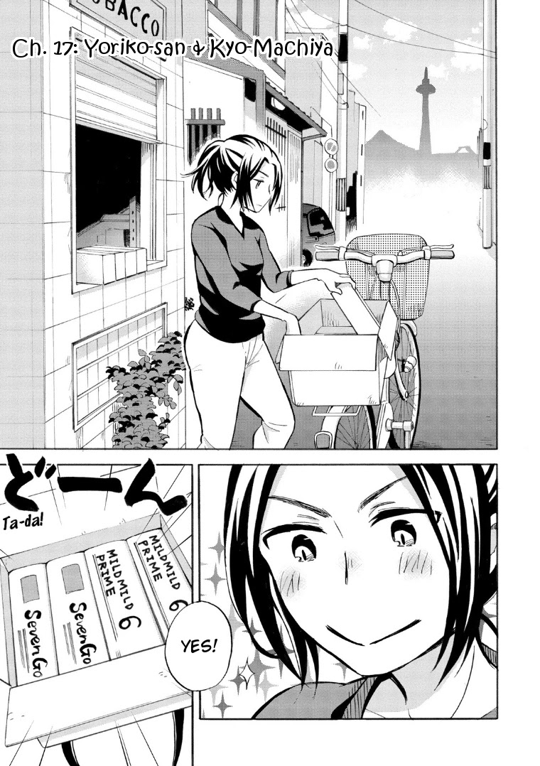 Hannari Girori no Yoriko-san chapter 17 page 1