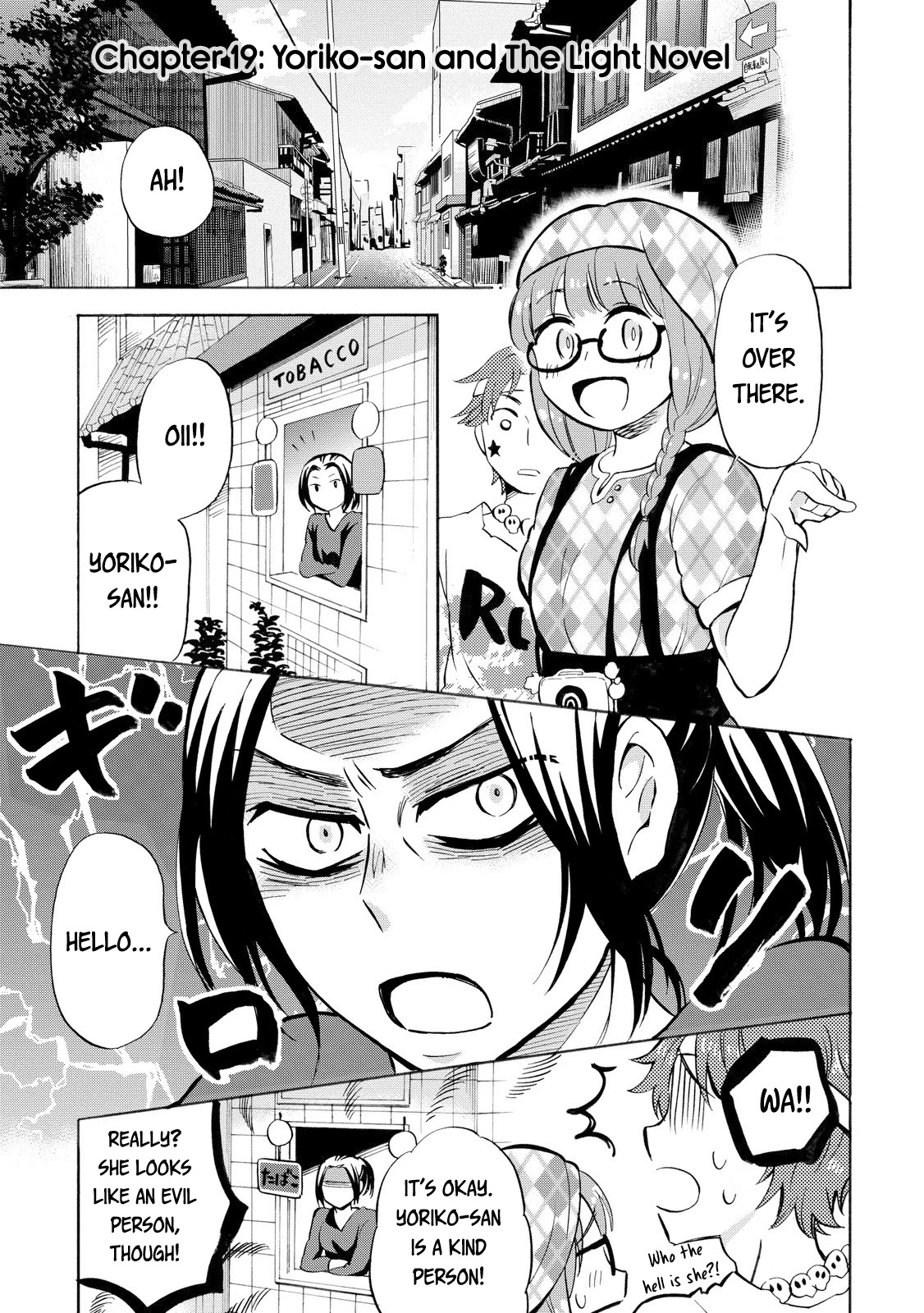 Hannari Girori no Yoriko-san chapter 19 page 1