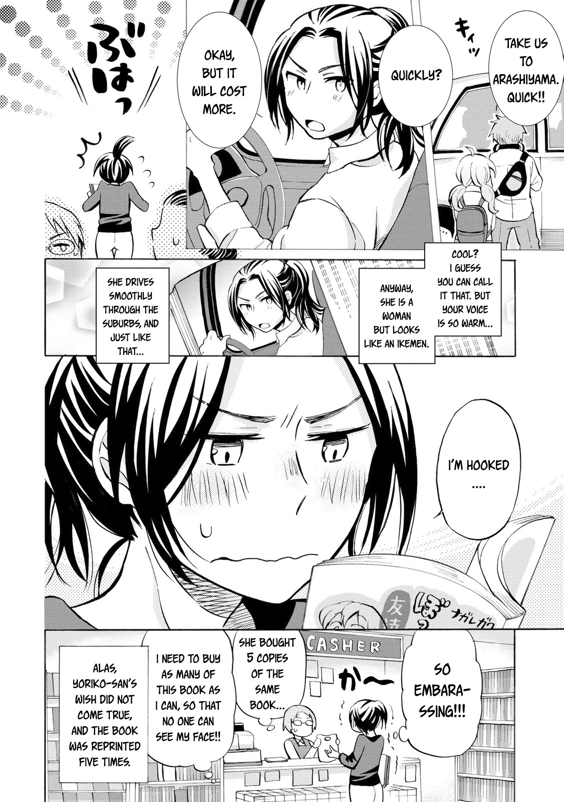 Hannari Girori no Yoriko-san chapter 19 page 14