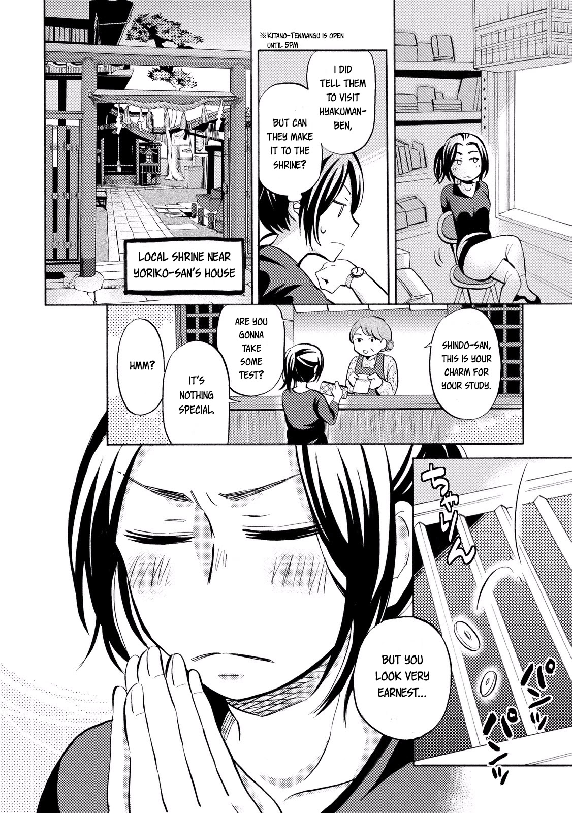 Hannari Girori no Yoriko-san chapter 20 page 12