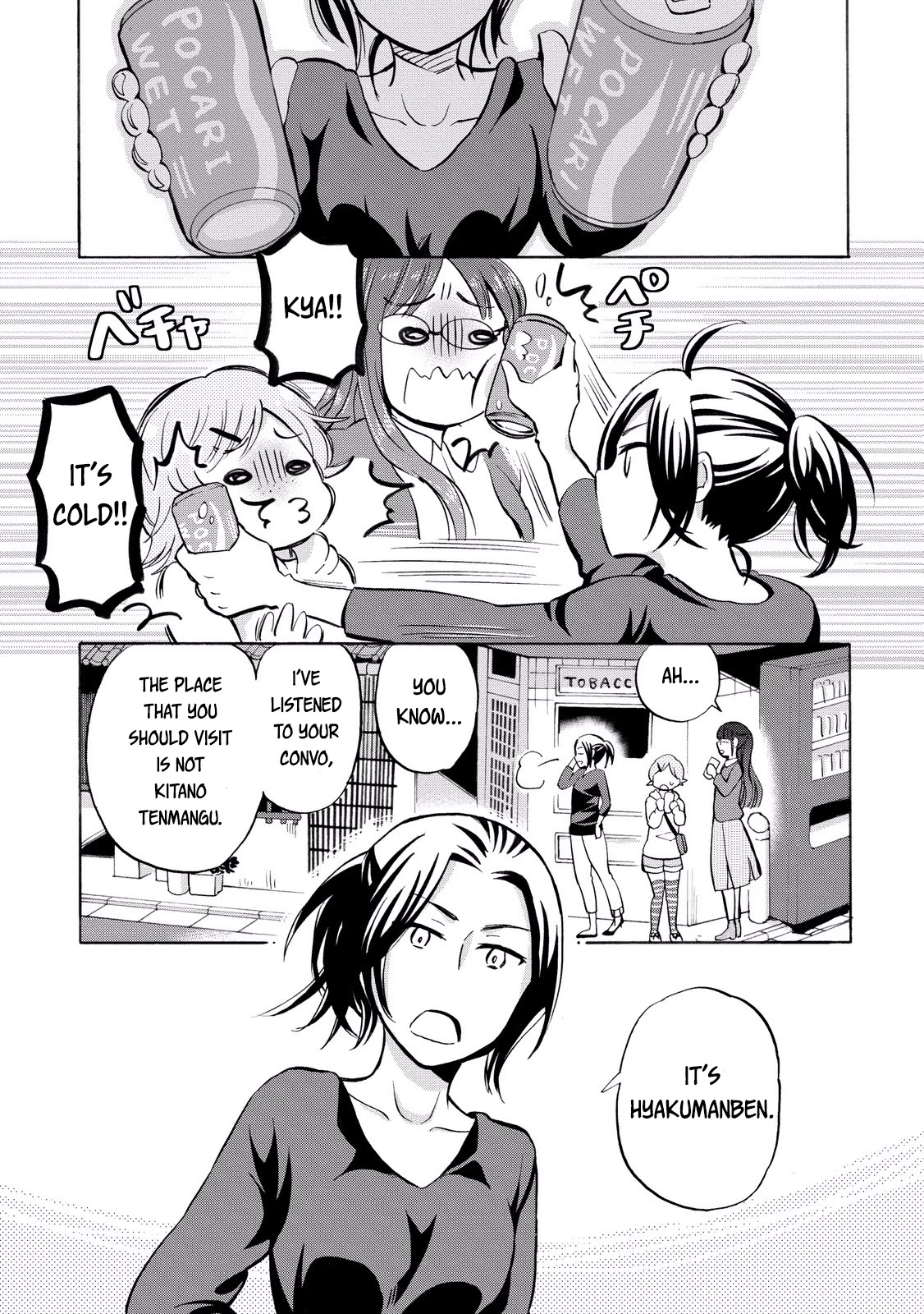 Hannari Girori no Yoriko-san chapter 20 page 7