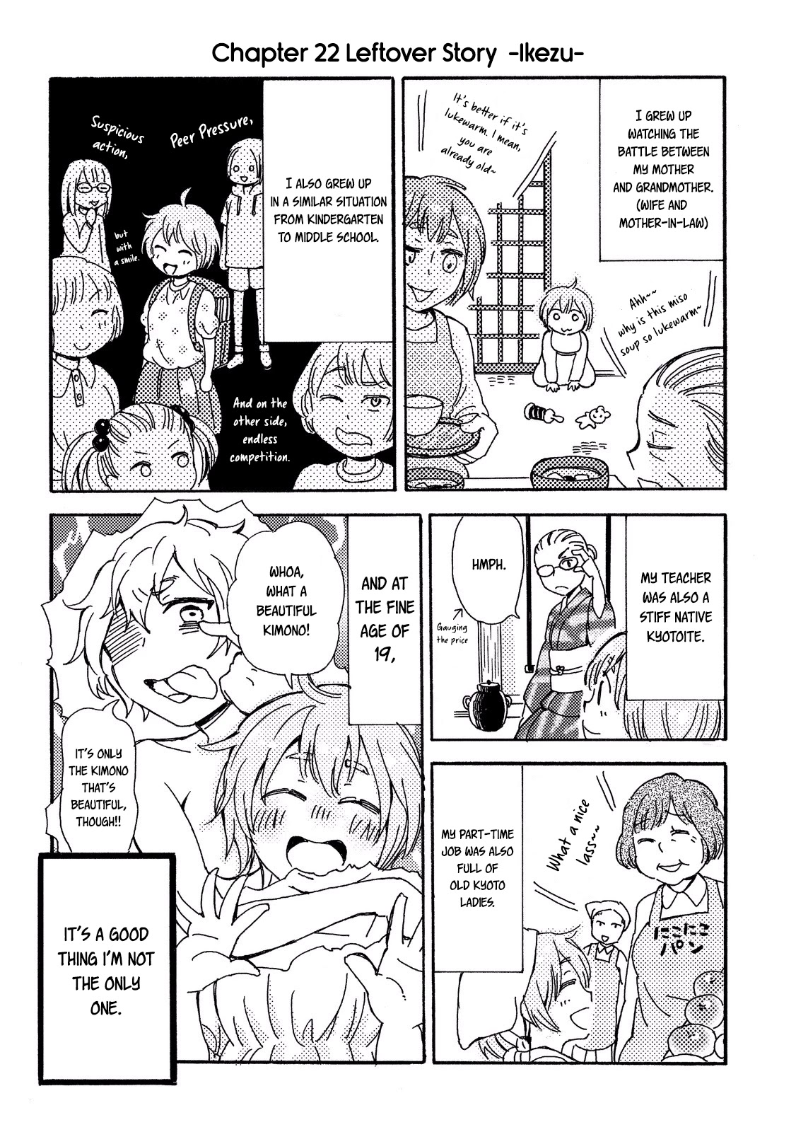 Hannari Girori no Yoriko-san chapter 23 page 14