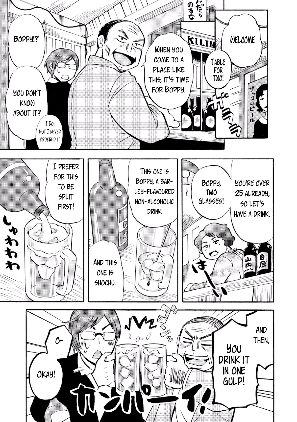 Hannari Girori no Yoriko-san chapter 24 page 7