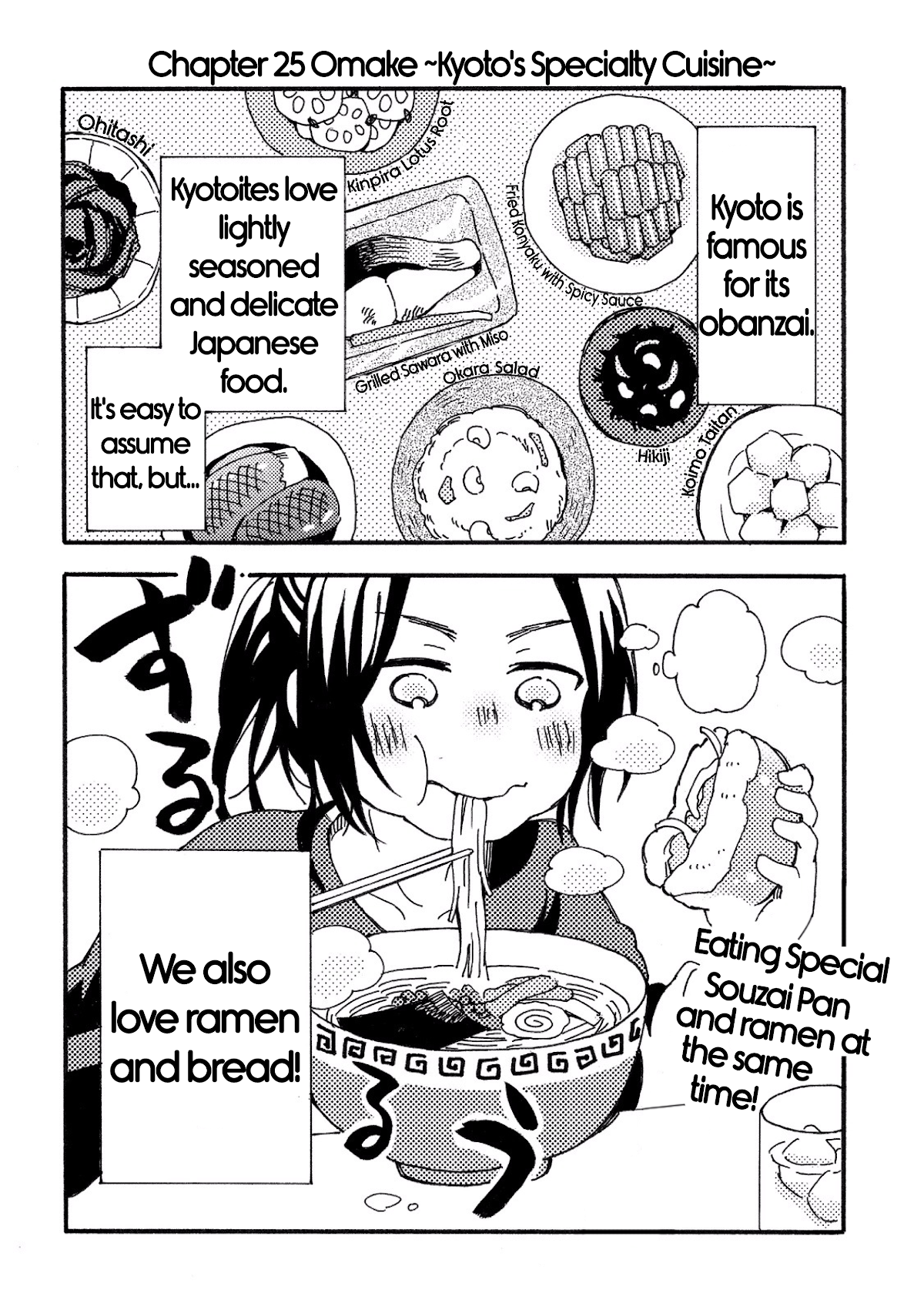 Hannari Girori no Yoriko-san chapter 25 page 12