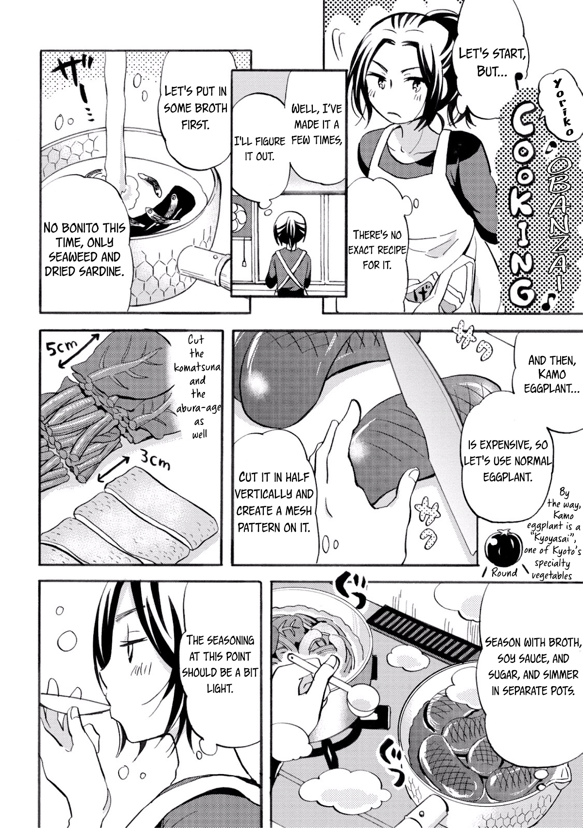 Hannari Girori no Yoriko-san chapter 25 page 4