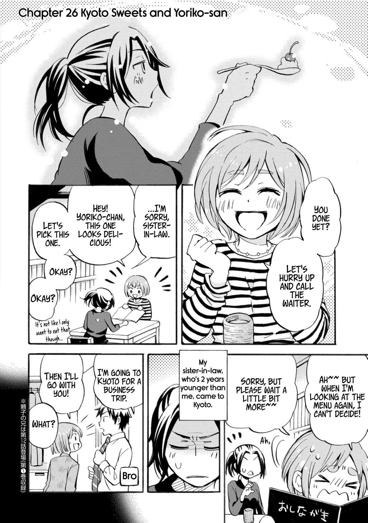 Hannari Girori no Yoriko-san chapter 26 page 2