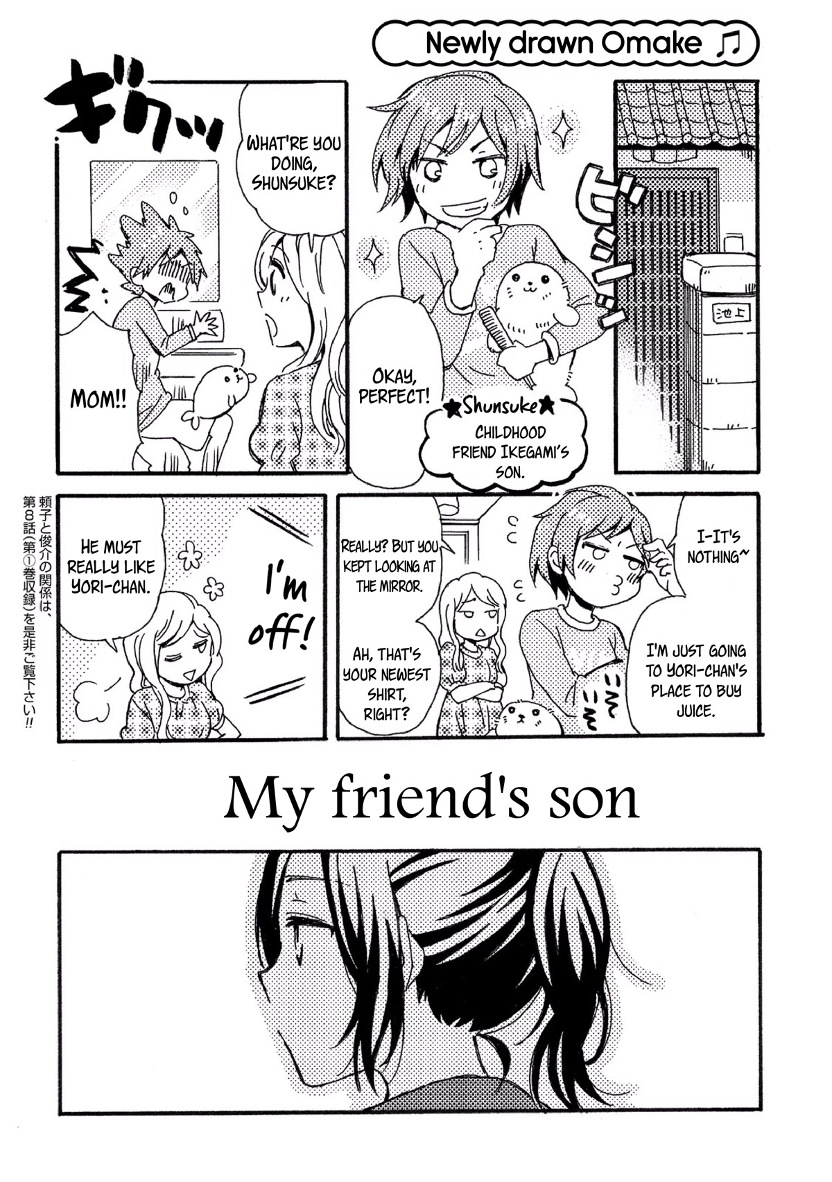 Hannari Girori no Yoriko-san chapter 27.1 page 1