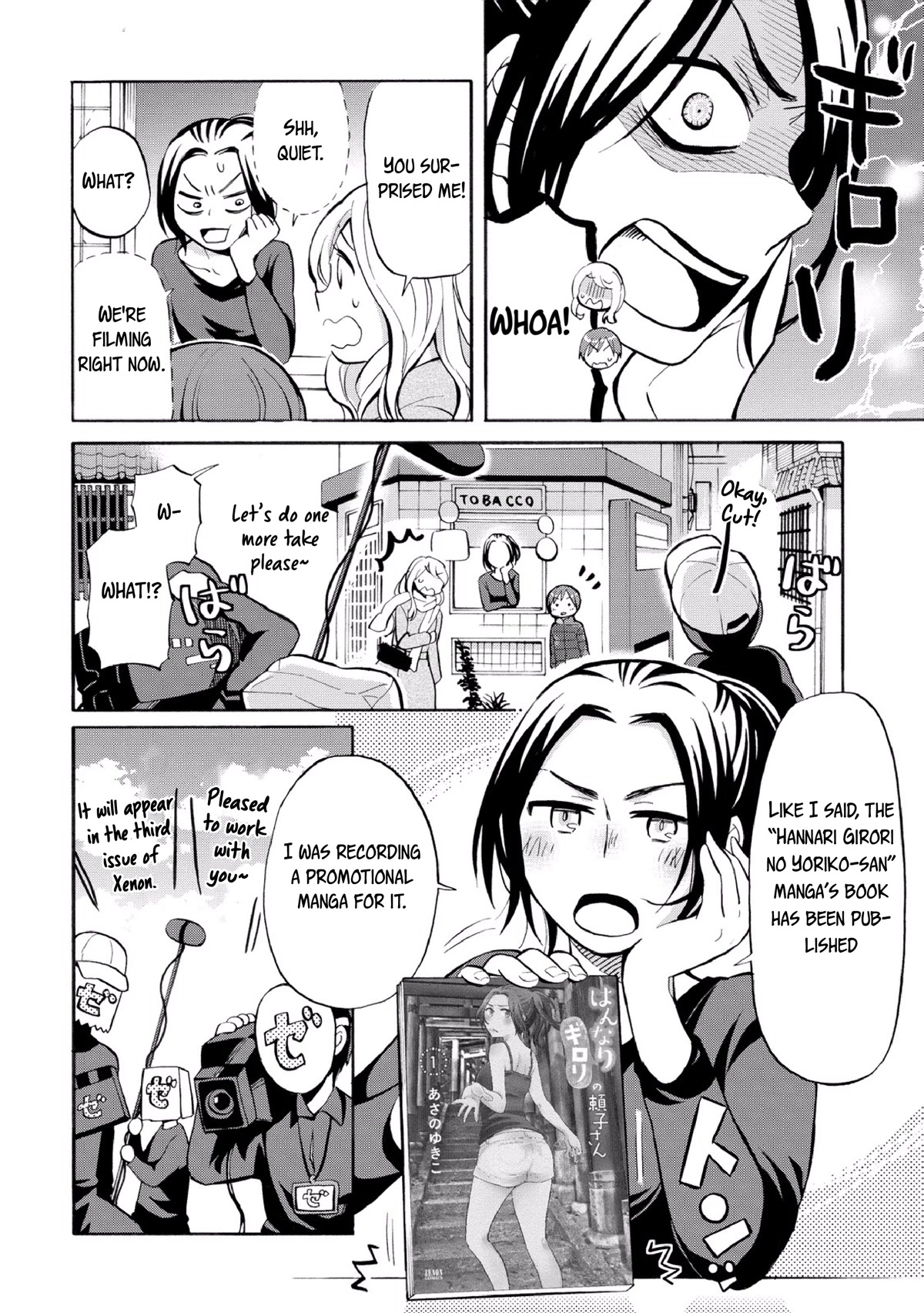 Hannari Girori no Yoriko-san chapter 27.2 page 2