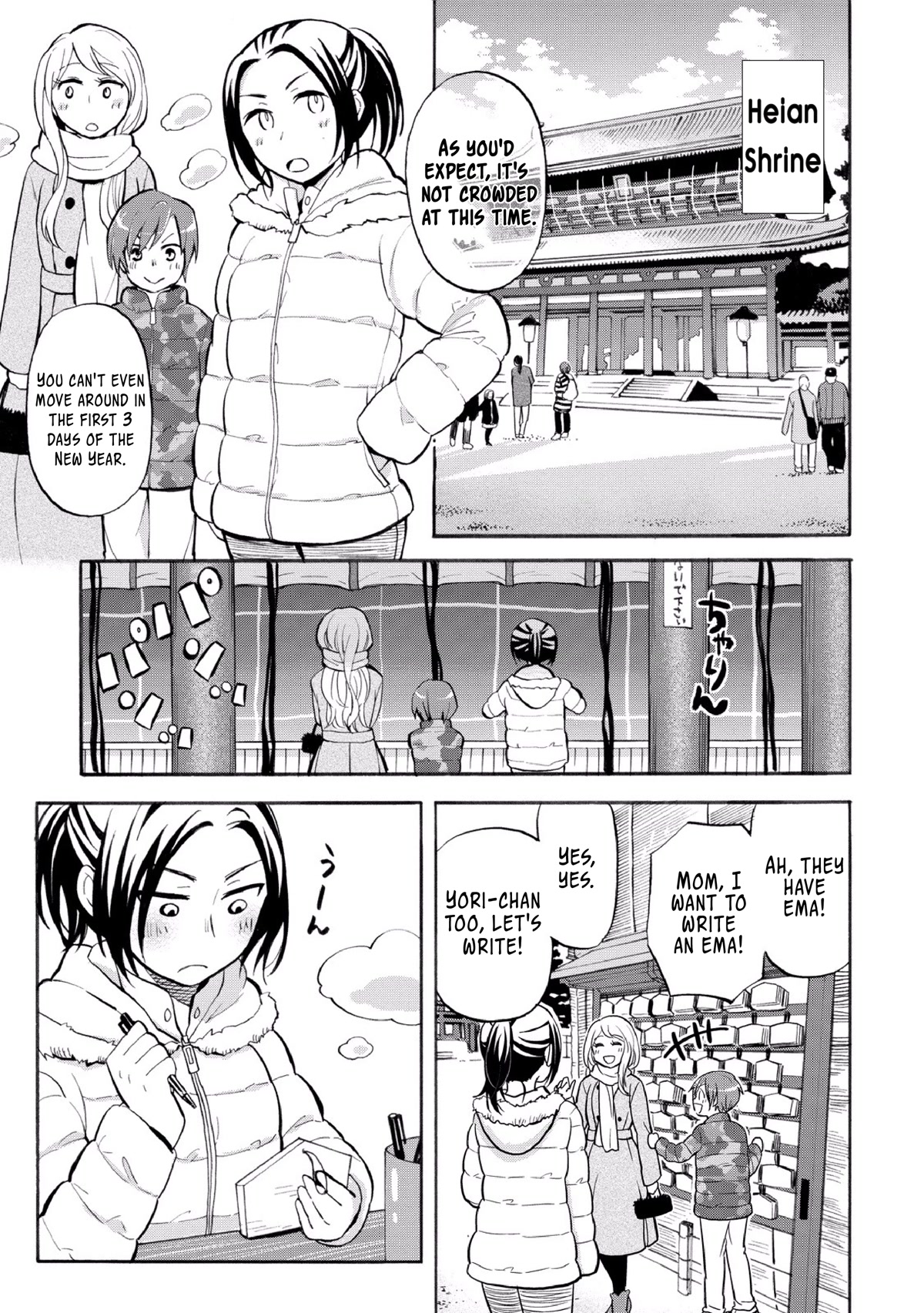 Hannari Girori no Yoriko-san chapter 27.2 page 5