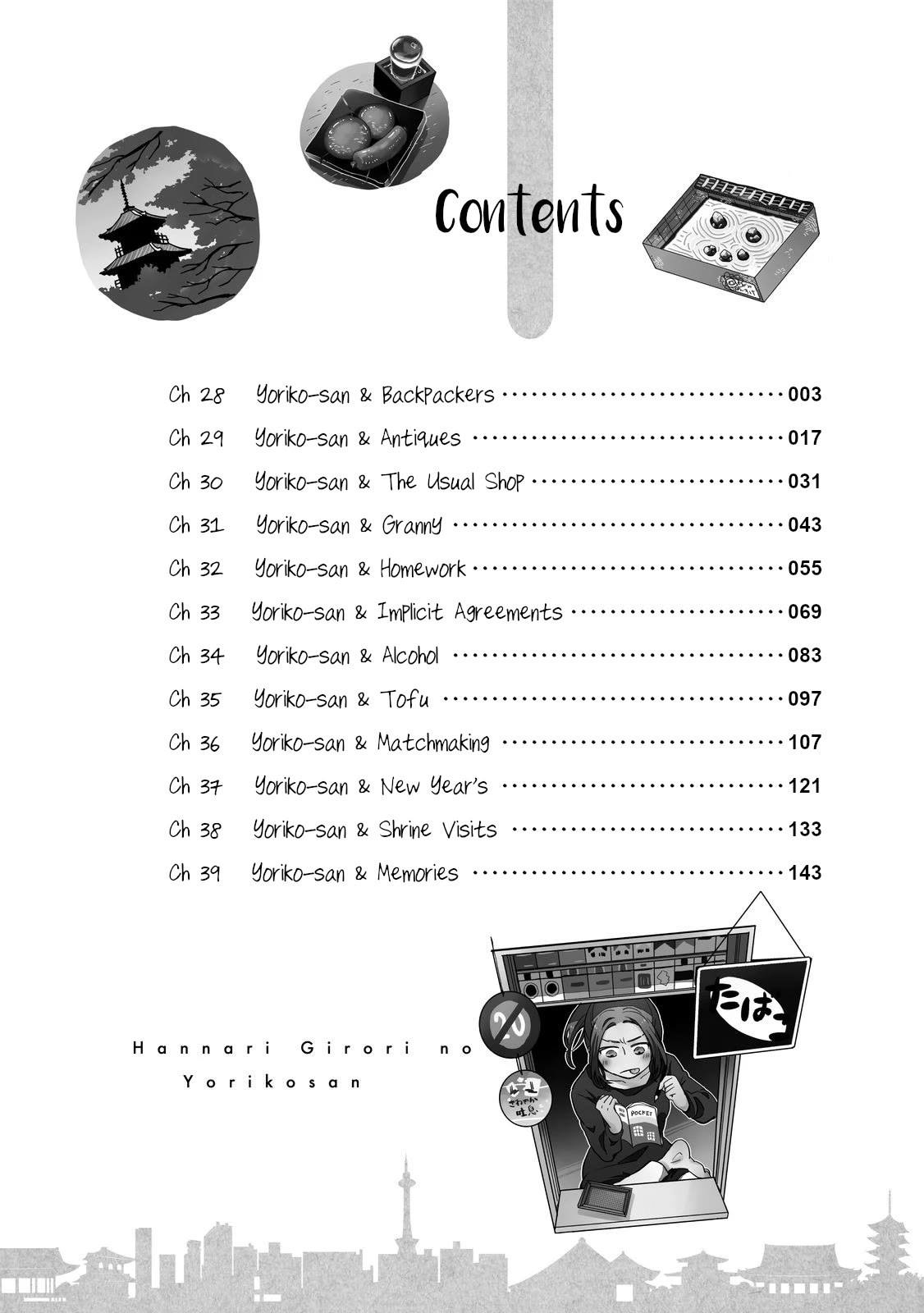 Hannari Girori no Yoriko-san chapter 28 page 3