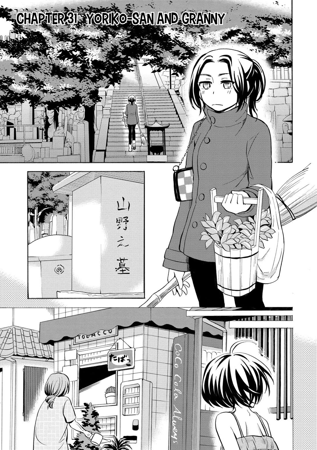 Hannari Girori no Yoriko-san chapter 31 page 1