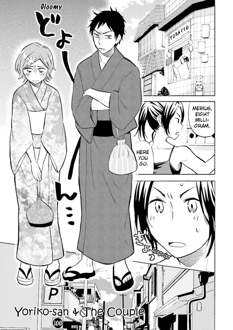 Hannari Girori no Yoriko-san chapter 5 page 1