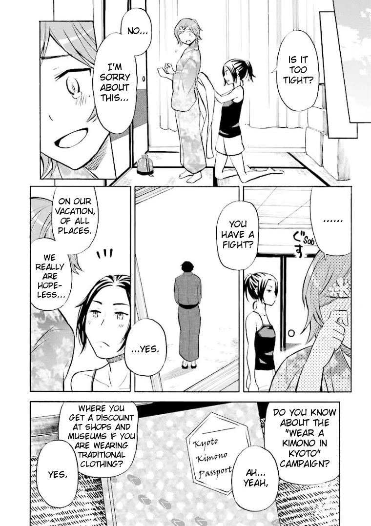 Hannari Girori no Yoriko-san chapter 5 page 4