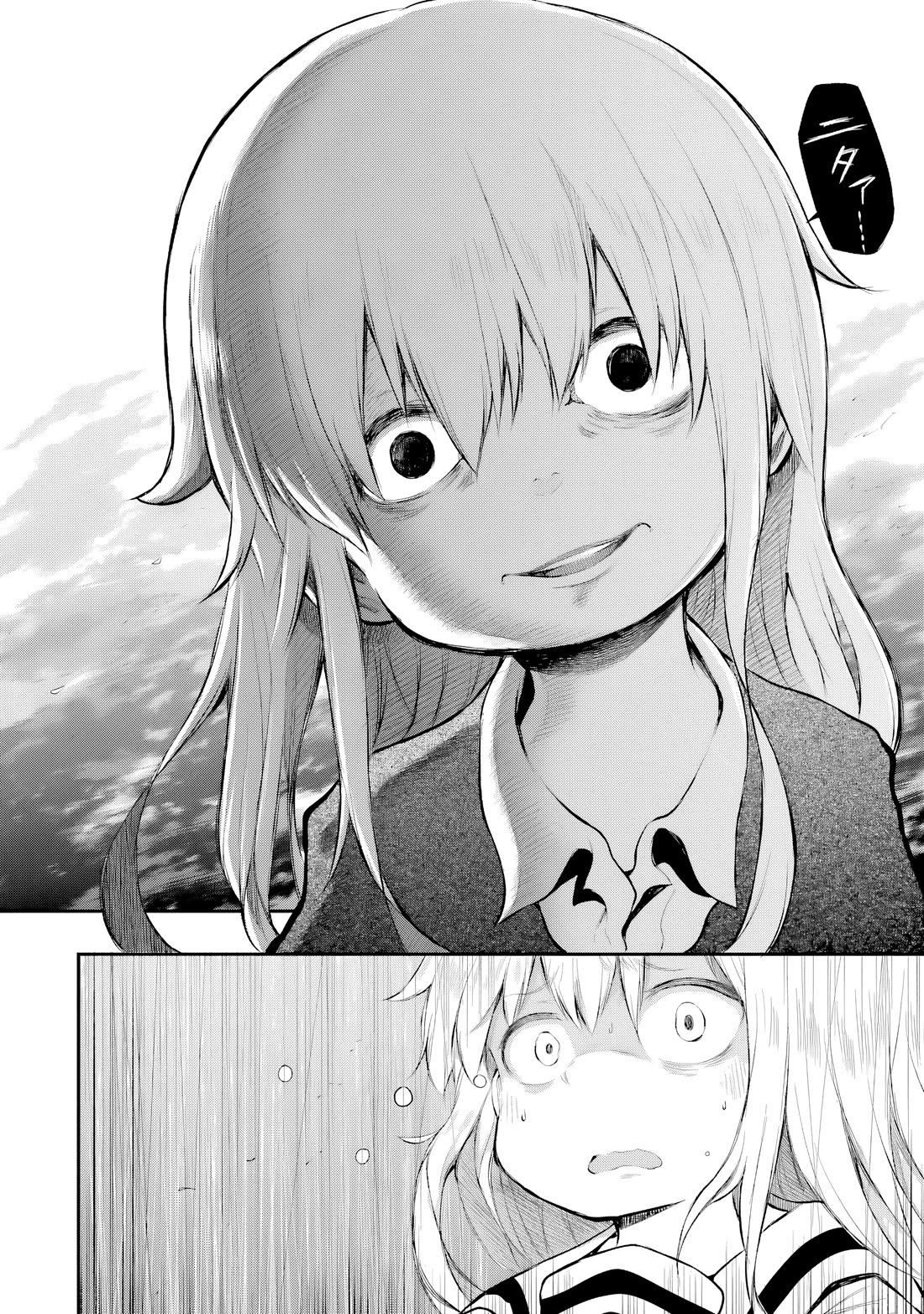 Happy End. chapter 14 page 13