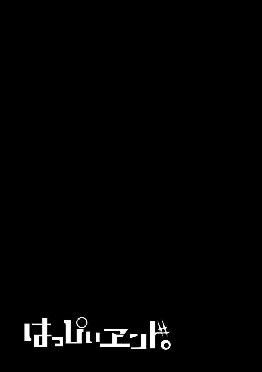 Happy End. chapter 5 page 51