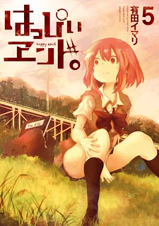 Cover of Happy End.
