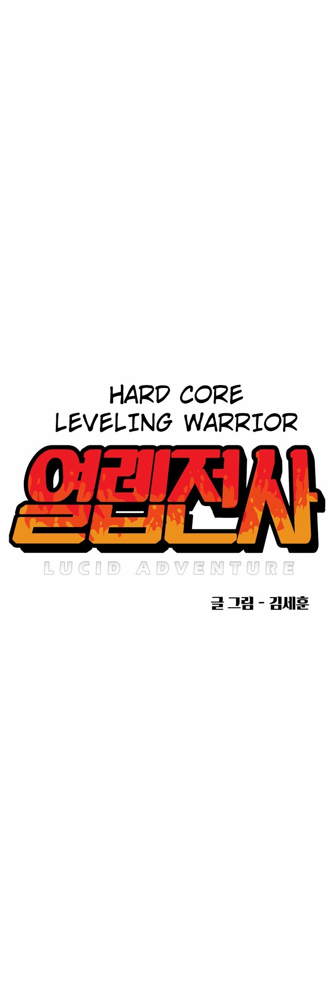 Hardcore Leveling Warrior chapter 1 page 10