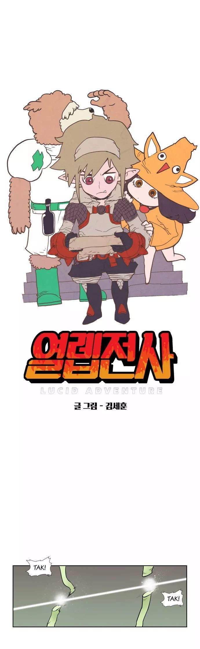 Hardcore Leveling Warrior chapter 14 page 10