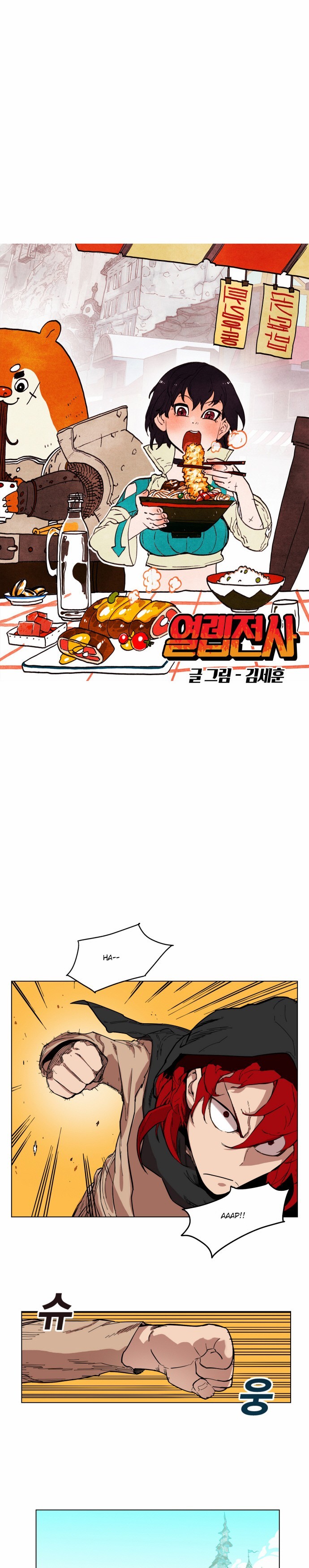 Hardcore Leveling Warrior chapter 2 page 8