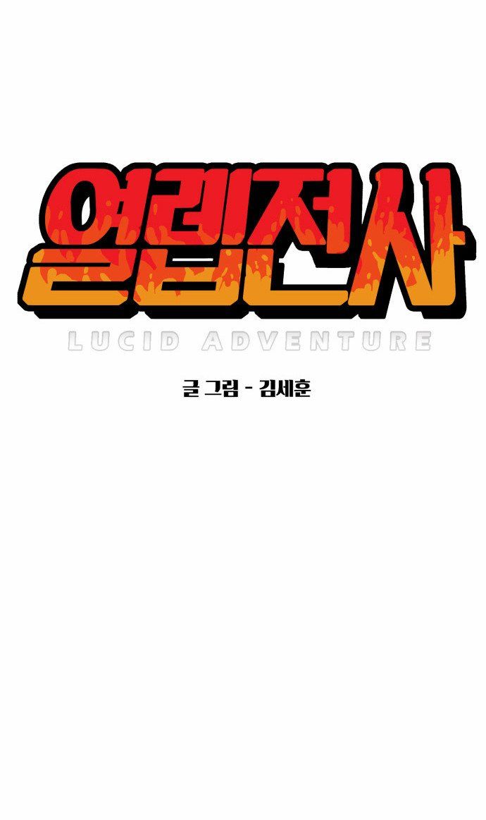 Hardcore Leveling Warrior chapter 21 page 4