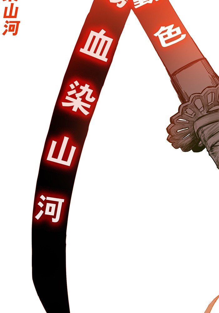 Hardcore Leveling Warrior chapter 233 page 84