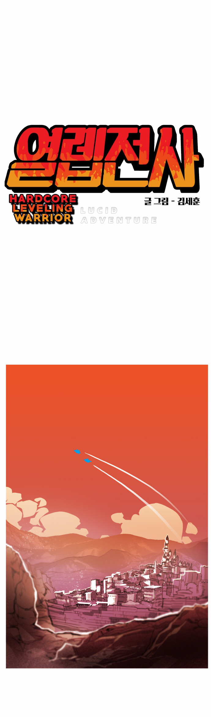 Hardcore Leveling Warrior chapter 24 page 2