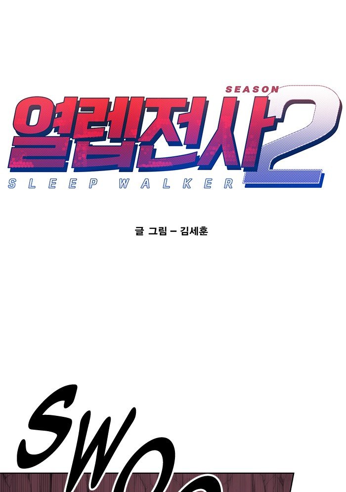 Hardcore Leveling Warrior chapter 247 page 1