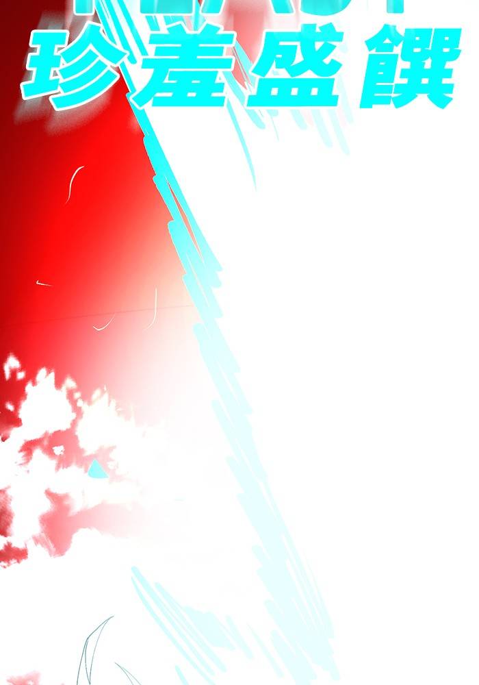 Hardcore Leveling Warrior chapter 276 page 96