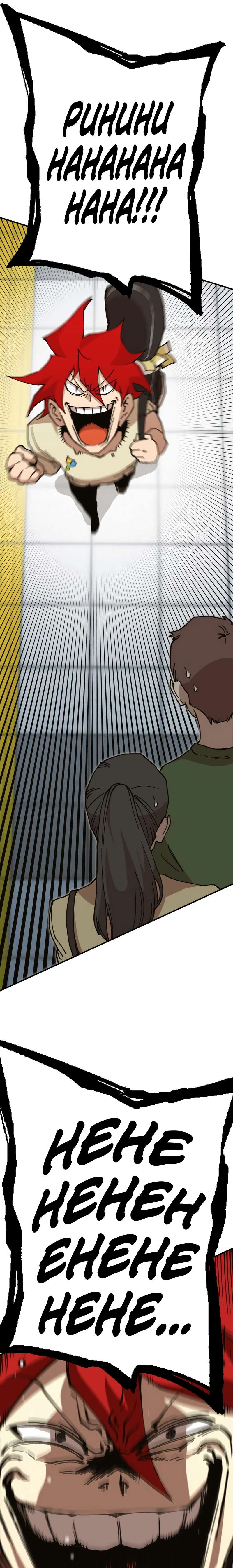 Hardcore Leveling Warrior chapter 322 page 58