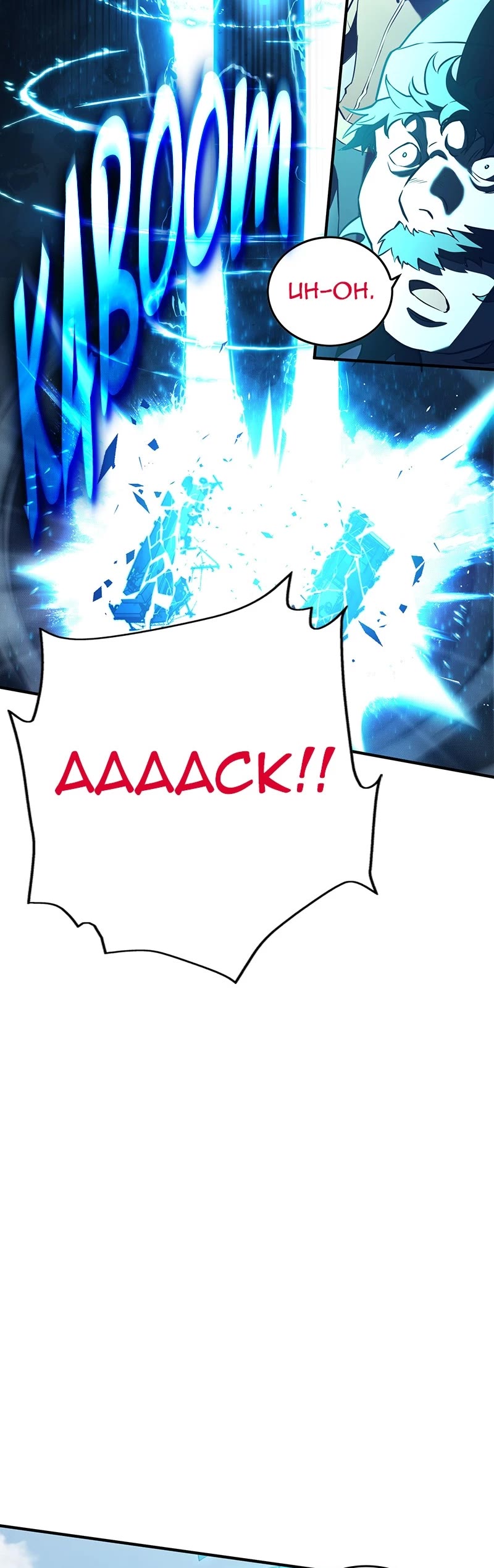 Hardcore Leveling Warrior chapter 365 page 34