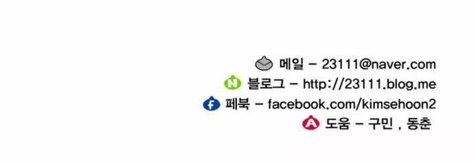 Hardcore Leveling Warrior chapter 40 page 34