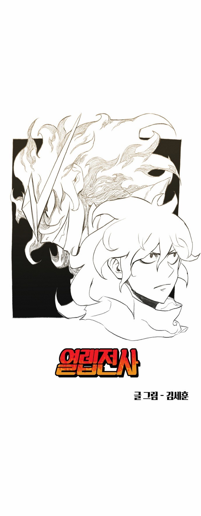 Hardcore Leveling Warrior chapter 5 page 7