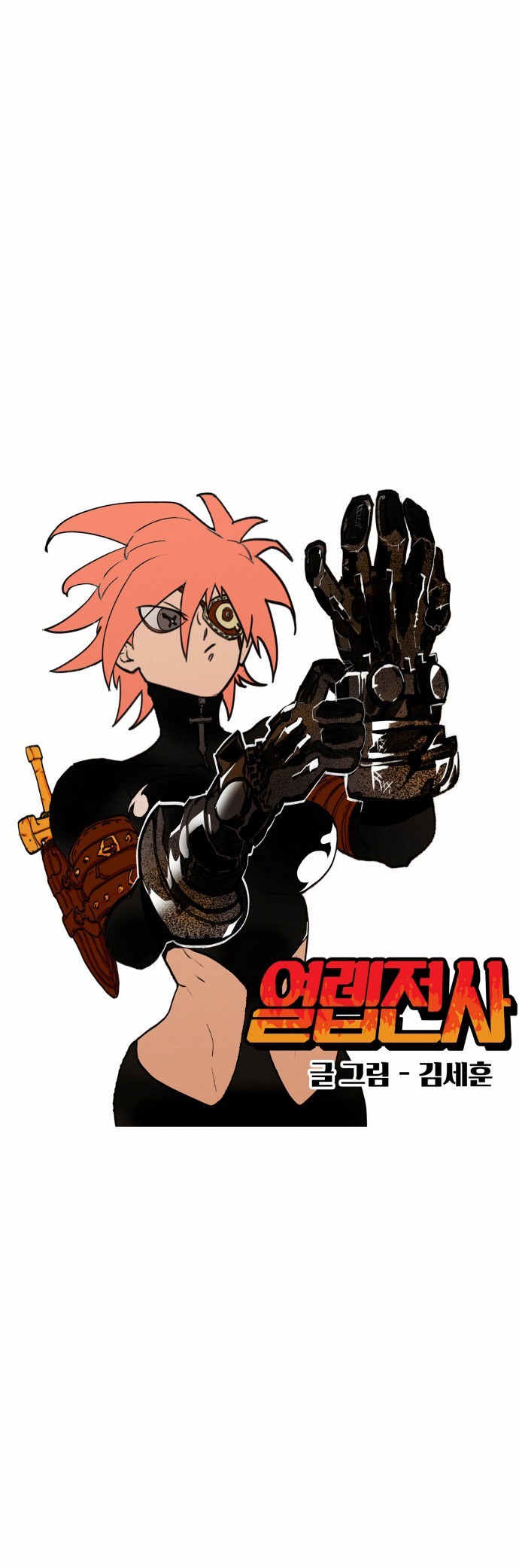 Hardcore Leveling Warrior chapter 6 page 5