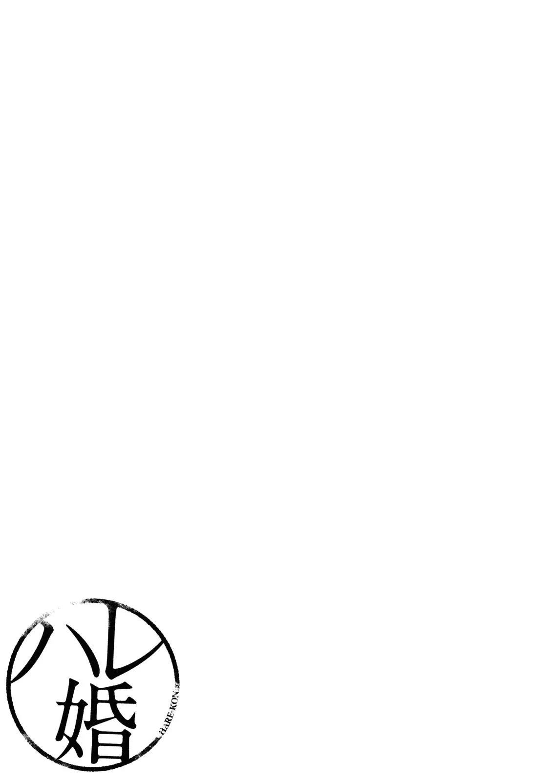 Hare Kon. chapter 102 page 22