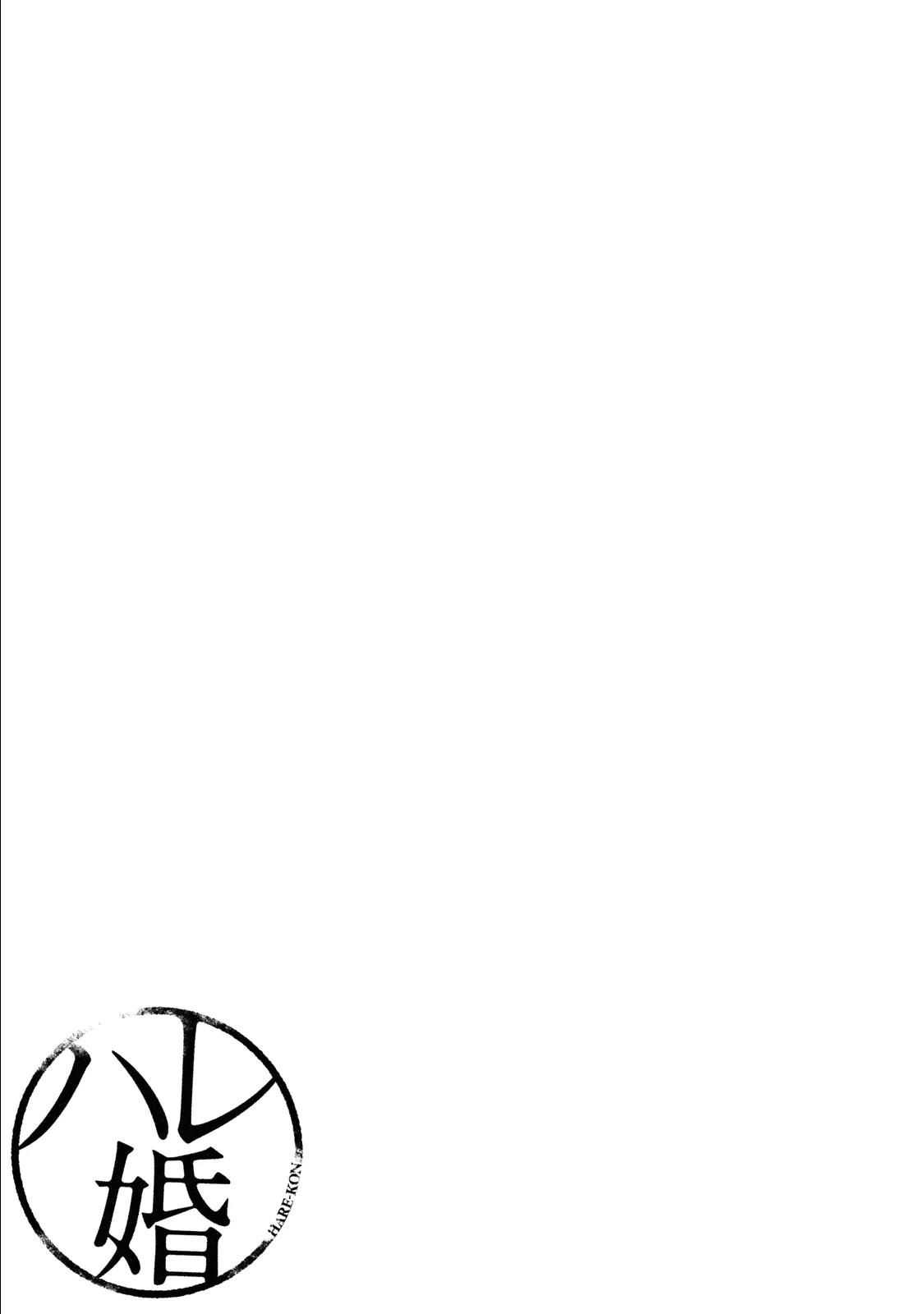 Hare Kon. chapter 105 page 21