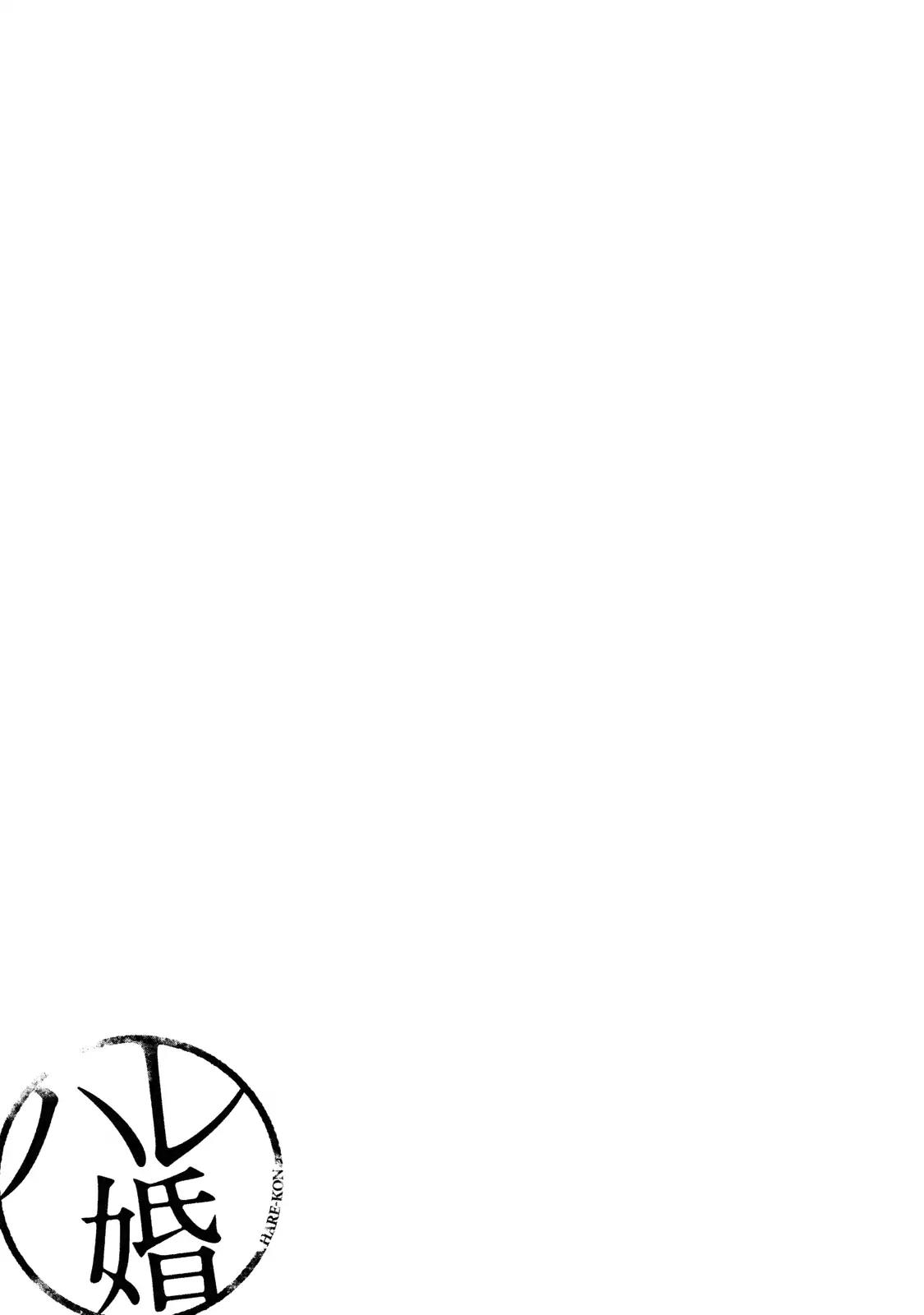 Hare Kon. chapter 116 page 21