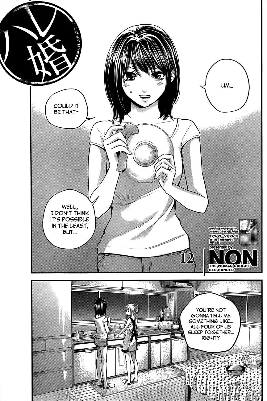 Hare Kon. chapter 12 page 2