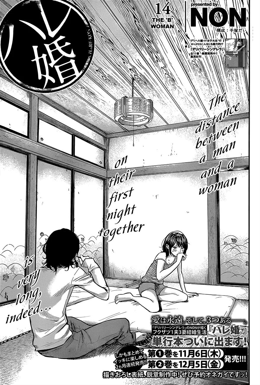 Hare Kon. chapter 14 page 2