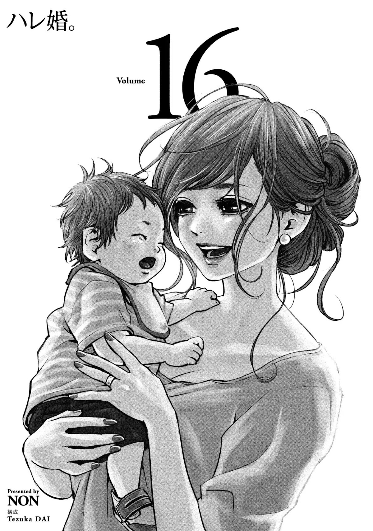 Hare Kon. chapter 148 page 4