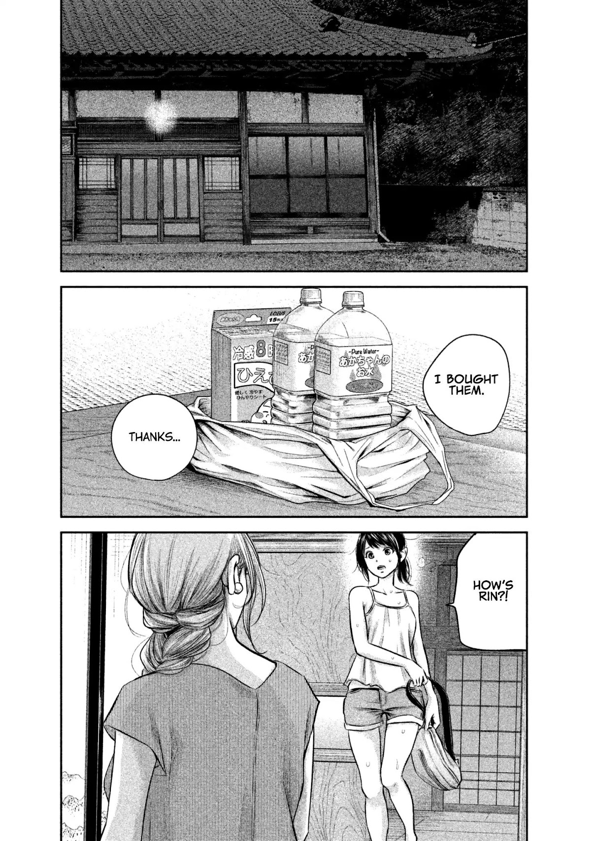 Hare Kon. chapter 153 page 3