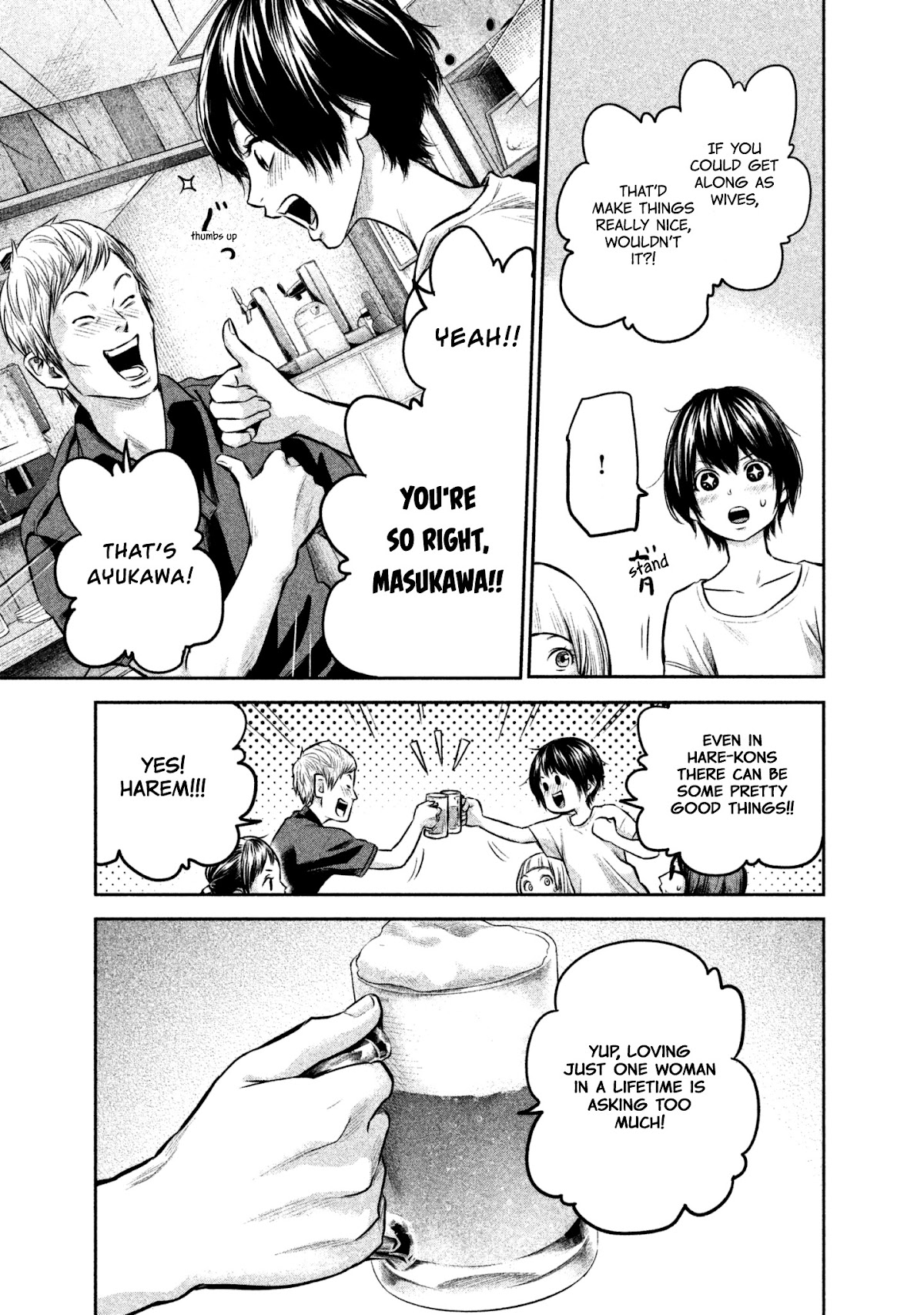 Hare Kon. chapter 160 page 12