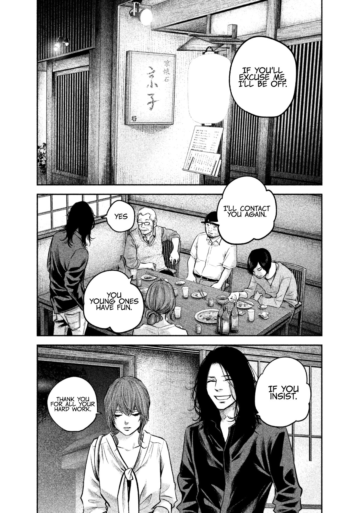 Hare Kon. chapter 167 page 3