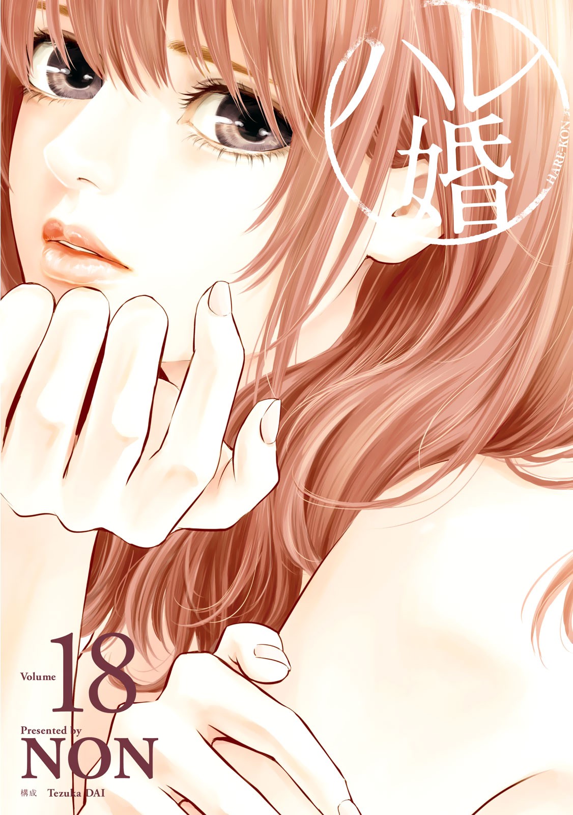 Hare Kon. chapter 168 page 3