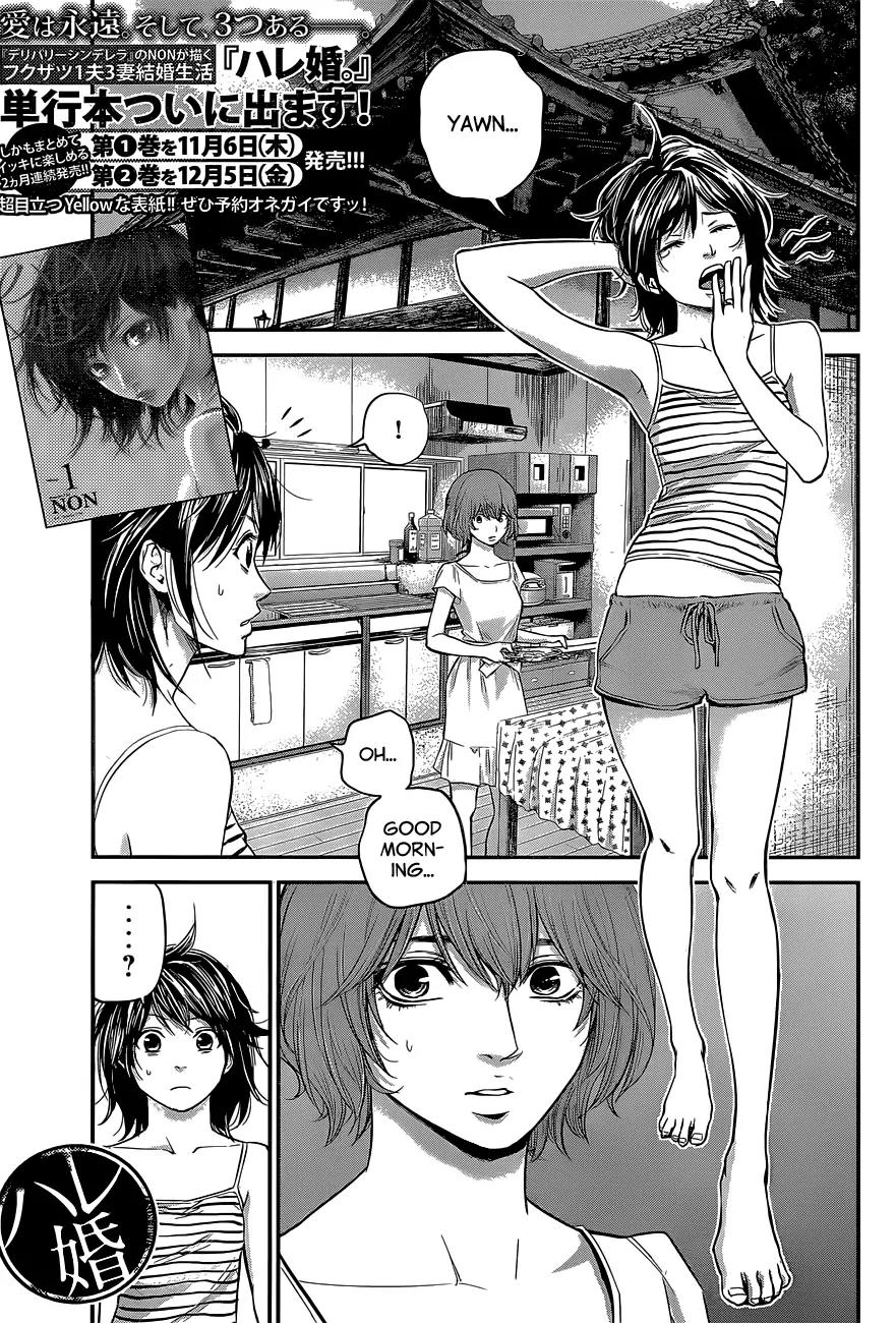 Hare Kon. chapter 17 page 2