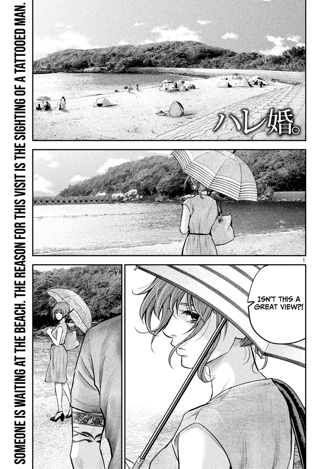 Hare Kon. chapter 175 page 2