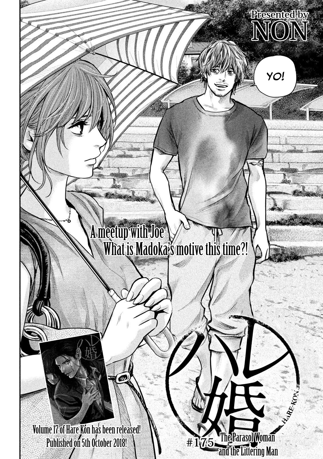 Hare Kon. chapter 175 page 3