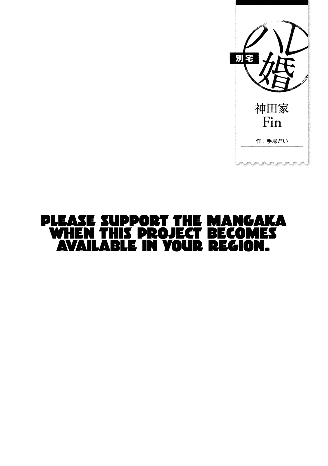 Hare Kon. chapter 177 page 23