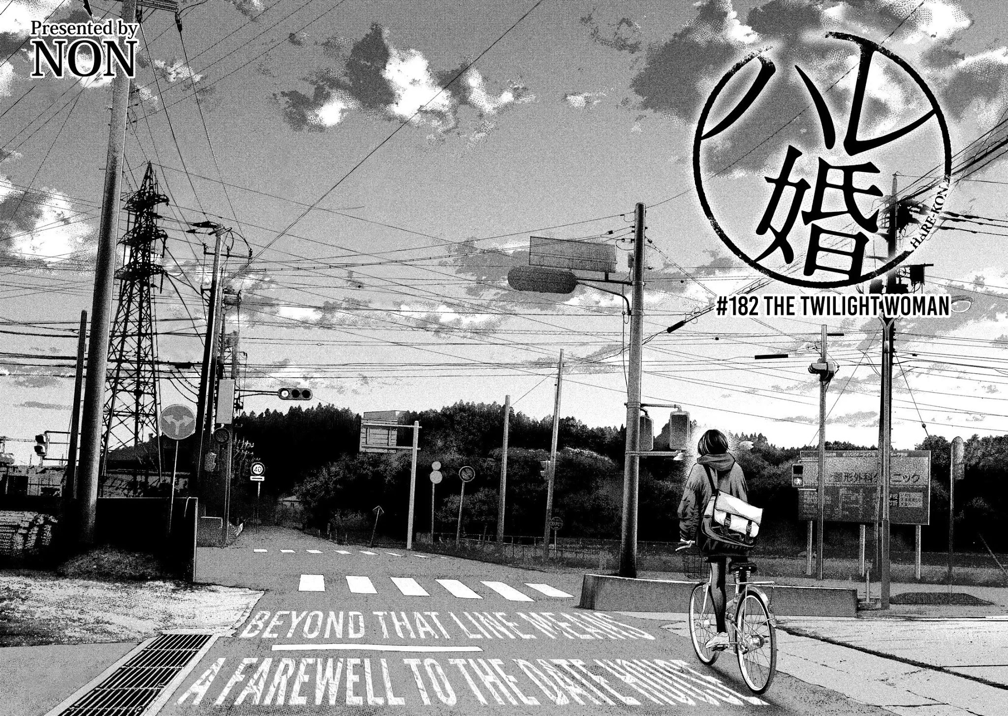 Hare Kon. chapter 182 page 3